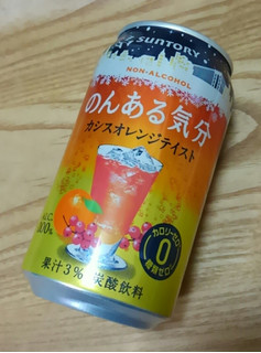 「サントリー のんある気分 カシスオレンジテイスト 缶350ml」のクチコミ画像 by みにぃ321321さん