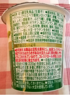 「ソヤファーム 豆乳で作ったヨーグルト アロエ カップ110g」のクチコミ画像 by ちるおこぜさん
