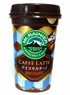 「マウントレーニア カフェラッテ アイスモカチーノ カップ240ml」のクチコミ画像 by つなさん