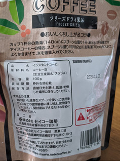 「セイコー珈琲 INSTANT COFFEE 袋100g」のクチコミ画像 by おうちーママさん