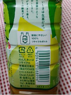 「KIRIN 生茶 爽やかグリーンアップル ペット525ml」のクチコミ画像 by hiro718163さん