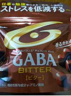 「江崎グリコ メンタルバランスチョコレートGABA ビター スタンドパウチ」のクチコミ画像 by おうちーママさん