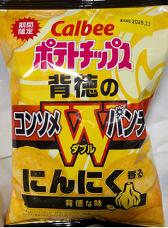 「カルビー ポテトチップス 背徳のコンソメWパンチ 袋55g」のクチコミ画像 by もぐちゃかさん