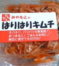 「宮本食品 はりはりキムチ 140g」のクチコミ画像 by so乃さん