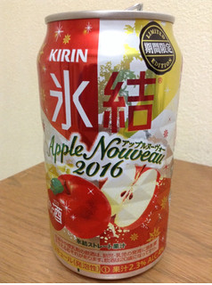 「KIRIN 氷結 アップルヌーヴォー 期間限定 缶350ml」のクチコミ画像 by レビュアーさん