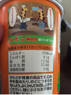 「カルビー じゃがりこ 九州しょうゆ味 カップ52g」のクチコミ画像 by kina子いもさん