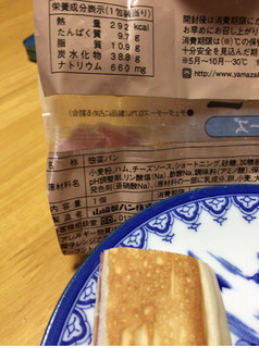 「ヤマザキ おいしい菓子パン パニーニ ハム＆チーズ 袋1個」のクチコミ画像 by kina子いもさん