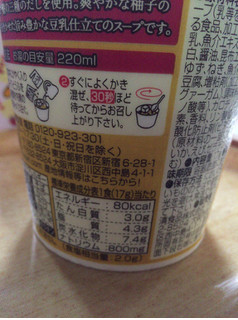 「日清 旨だし膳 おとうふの豆乳仕立てスープ カップ17g」のクチコミ画像 by kina子いもさん