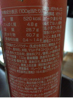 「プリングルズ チーズグラタン 冬季限定増量缶 132g」のクチコミ画像 by kina子いもさん