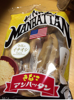 「リョーユーパン きなこマンハッタン 袋1個」のクチコミ画像 by kina子いもさん