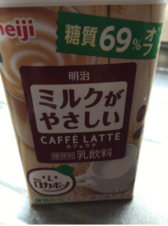 「明治 ロカボーノ ミルクがやさしいCAFFE LATTE ボトル430ml」のクチコミ画像 by kina子いもさん