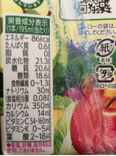 「カゴメ 野菜生活100 追熟ラ・フランスミックス パック195ml」のクチコミ画像 by kina子いもさん