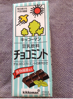 「キッコーマン 豆乳飲料 チョコミント パック200ml」のクチコミ画像 by イルーイルさん