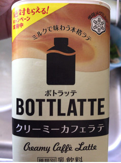 「雪印メグミルク BOTTLATTE クリーミーカフェラテ ボトル400ml」のクチコミ画像 by kina子いもさん