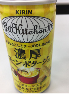 「KIRIN 世界のKitchenから 濃厚コーンポタージュ 缶185g」のクチコミ画像 by なでしこ5296さん