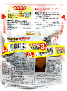 「丸大食品 てりやき味 ミートボール 袋57g×3」のクチコミ画像 by つなさん