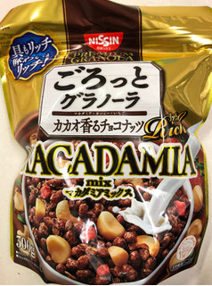 「日清シスコ ごろっとグラノーラリッチ カカオ香るチョコナッツ マカダミアmix 袋300g」のクチコミ画像 by SANAさん