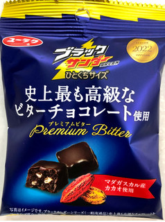 「有楽製菓 ブラックサンダー 史上最も高級なビターチョコ 袋55g」のクチコミ画像 by SANAさん