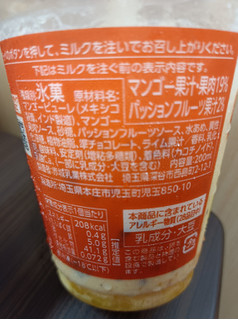 「ファミリーマート ウェスティンホテル東京監修 豊潤なマンゴーフラッペ」のクチコミ画像 by hiro718163さん