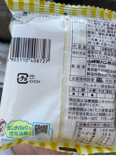 「ヤマザキ ランチパック たまご＆マヨネーズ 袋2個」のクチコミ画像 by なでしこ5296さん