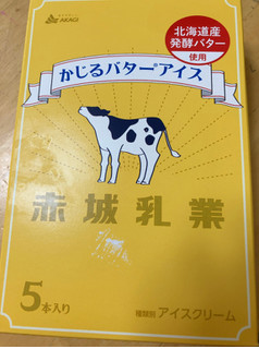 「赤城 かじるバターアイス 箱40ml×5」のクチコミ画像 by なでしこ5296さん