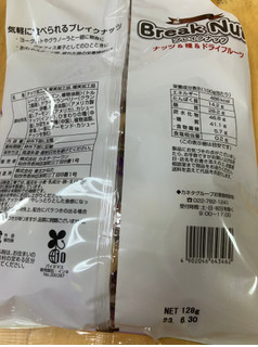 「カネタ ブレイクナッツ ナッツ＆種＆ドライフルーツ 袋128g」のクチコミ画像 by なでしこ5296さん
