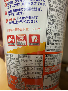 「サンヨー食品 サッポロ一番 カップスター 味噌 80g」のクチコミ画像 by なでしこ5296さん