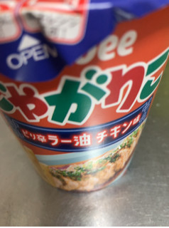 「カルビー じゃがりこ ピリ辛ラー油チキン味 カップ52g」のクチコミ画像 by なでしこ5296さん