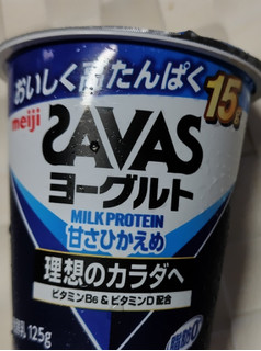 「明治 ザバス MILK PROTEINヨーグルト 脂肪0 甘さひかえめ カップ125g」のクチコミ画像 by 毎日が調整日さん