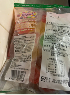 「七尾製菓 ニコニコニッコリゼリー 袋20個」のクチコミ画像 by なでしこ5296さん