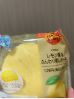「ファミリーマート ファミマル レモン香るふんわり蒸しケーキ」のクチコミ画像 by なでしこ5296さん