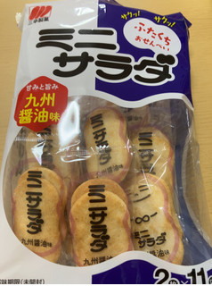 「三幸製菓 ミニサラダ 九州醤油味 袋2枚×11」のクチコミ画像 by なでしこ5296さん
