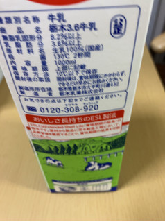 「栃木 栃木3.6牛乳 パック1000ml」のクチコミ画像 by なでしこ5296さん