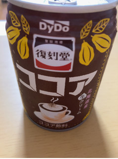 「DyDo 復刻堂 ココア 缶245g」のクチコミ画像 by なでしこ5296さん