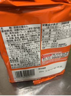 「サンヨー食品 サッポロ一番 札幌ラーメン どさん子監修 味噌ラーメン 袋99g×5」のクチコミ画像 by なでしこ5296さん