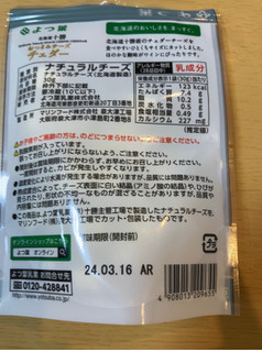 「よつ葉 北海道十勝 おつまみチーズチェダー 袋30g」のクチコミ画像 by なでしこ5296さん