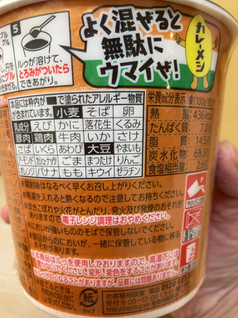 「日清食品 日清バターチキン カレーメシ まろやか カップ100g」のクチコミ画像 by なでしこ5296さん