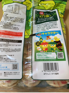 「三幸製菓 ぱりんこ のり塩味 袋30枚」のクチコミ画像 by なでしこ5296さん
