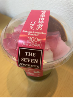 「セブン-イレブン 桜と宇治抹茶のパフェ」のクチコミ画像 by なでしこ5296さん