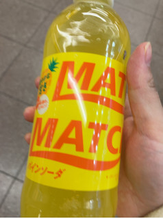 「大塚食品 マッチ パインソーダ ペット500ml」のクチコミ画像 by なでしこ5296さん