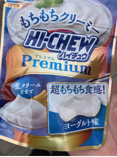 「森永製菓 ハイチュウプレミアム ヨーグルト 袋35g」のクチコミ画像 by なでしこ5296さん