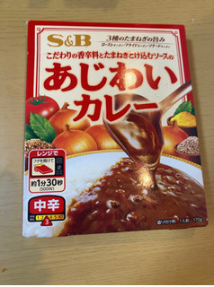 「S＆B あじわいカレー 中辛 170g」のクチコミ画像 by なでしこ5296さん