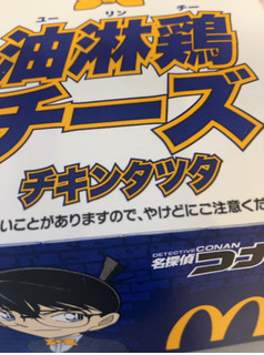 「マクドナルド 油淋鶏チーズ チキンタツタ」のクチコミ画像 by なでしこ5296さん