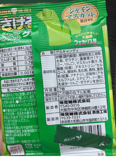 「味覚糖 さけるグミ マスカット 袋7枚」のクチコミ画像 by なでしこ5296さん
