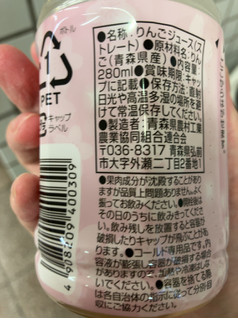 「青森県農村工業農業協同組合連合会 希望の雫 ペット280ml」のクチコミ画像 by なでしこ5296さん