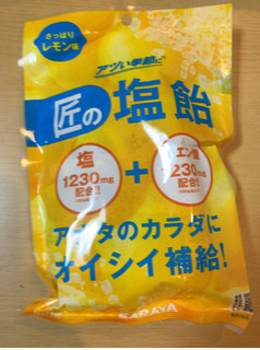 「サラヤ 匠の塩飴 レモン味 袋100g」のクチコミ画像 by なでしこ5296さん