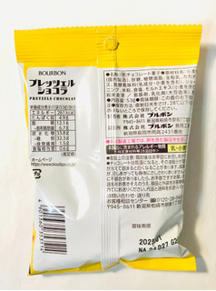 「ブルボン プレッツェルショコラ 袋53g」のクチコミ画像 by ゆのみさん