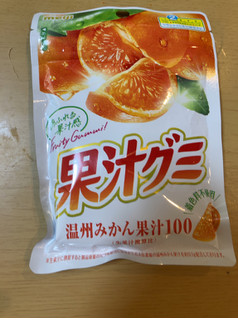 「明治 果汁グミ 温州みかん 袋54g」のクチコミ画像 by なでしこ5296さん