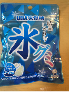 「UHA味覚糖 氷グミ ソーダ味」のクチコミ画像 by なでしこ5296さん
