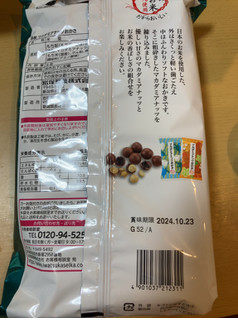 「岩塚製菓 マカダミアナッツおかき 袋7枚」のクチコミ画像 by なでしこ5296さん